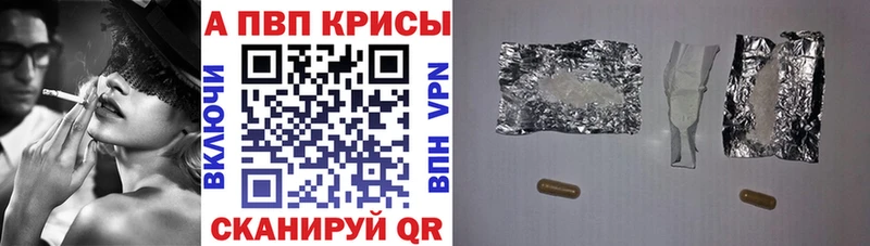 Alpha PVP кристаллы  что такое   Лесосибирск 
