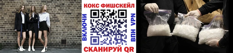 мориарти состав  Лесосибирск  Кокаин FishScale 