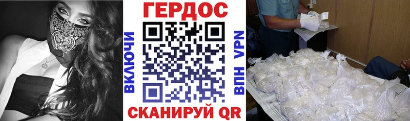 Героин Heroin  Лесосибирск 