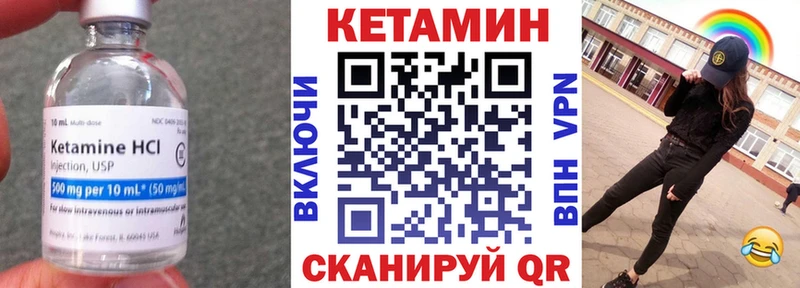 Кетамин ketamine  закладки  Лесосибирск 