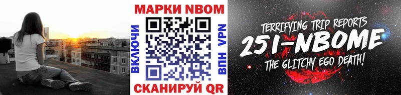 купить наркотик  ссылка на мегу маркетплейс  Марки NBOMe 1,5мг  Лесосибирск 